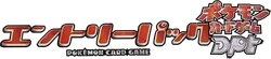 DPt Entry Pack (Dialga)