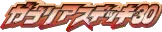 Garchomp Half Deck