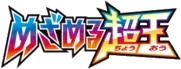 Awakening Psychic King